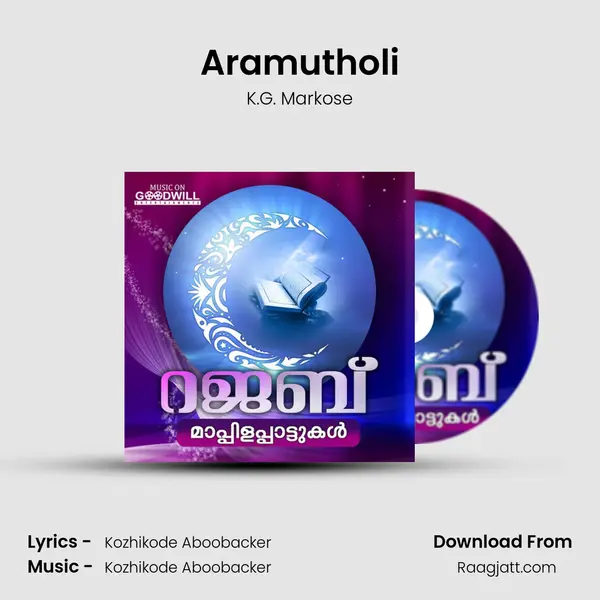 Aramutholi - K.G. Markose mp3 song