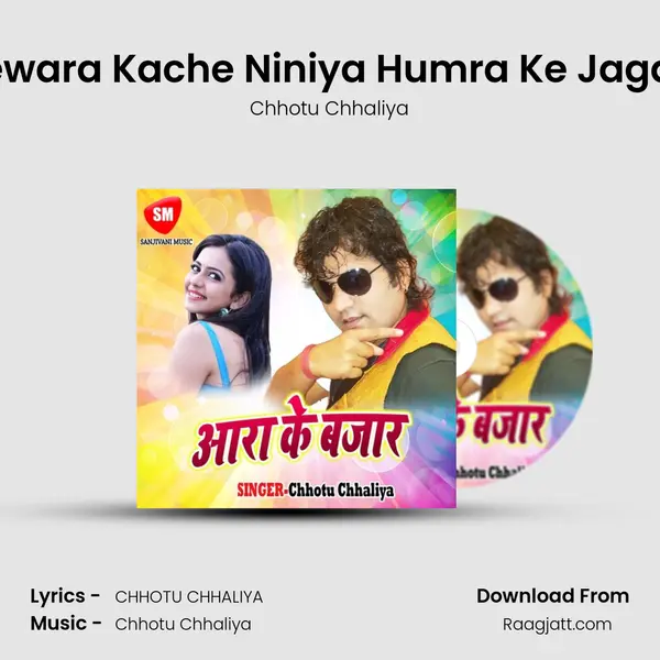 Ho Dewara Kache Niniya Humra Ke Jagawela mp3 song