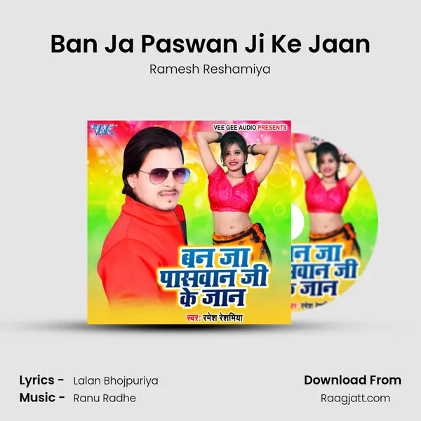 Ban Ja Paswan Ji Ke Jaan mp3 song