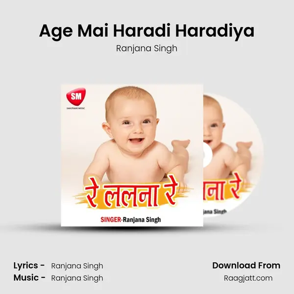 Age Mai Haradi Haradiya - Ranjana Singh album cover 