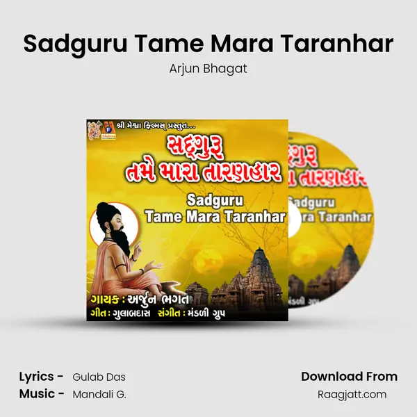 Sadguru Tame Mara Taranhar - Arjun Bhagat album cover 