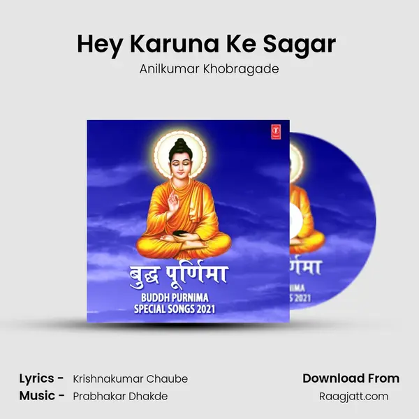 Hey Karuna Ke Sagar (From 