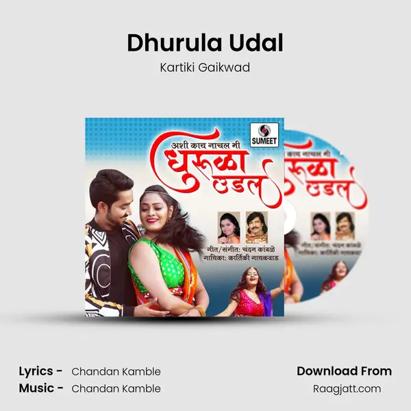 Dhurula Udal mp3 song