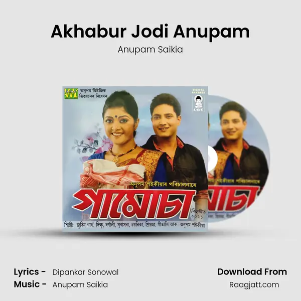 Akhabur Jodi Anupam - Anupam Saikia mp3 song