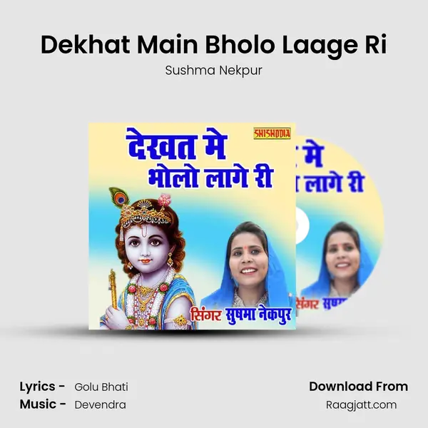 Dekhat Main Bholo Laage Ri - Sushma Nekpur album cover 