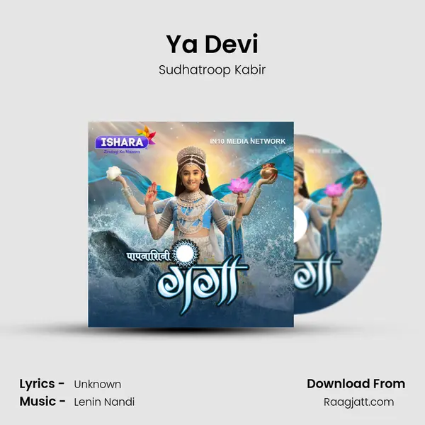 Ya Devi mp3 song