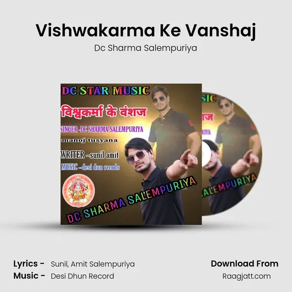 Vishwakarma Ke Vanshaj mp3 song