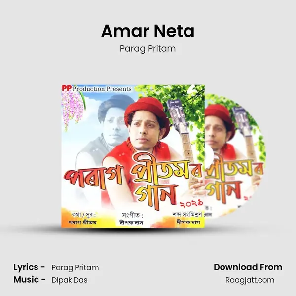 Amar Neta mp3 song