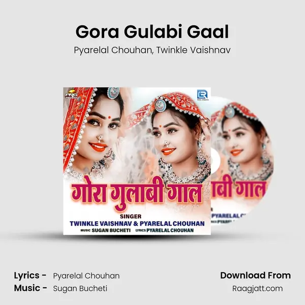 Gora Gulabi Gaal - Pyarelal Chouhan album cover 