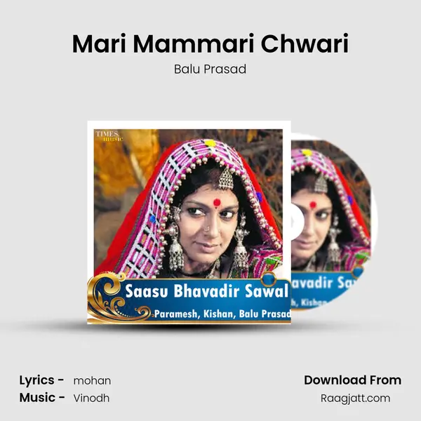 Mari Mammari Chwari - Balu Prasad album cover 