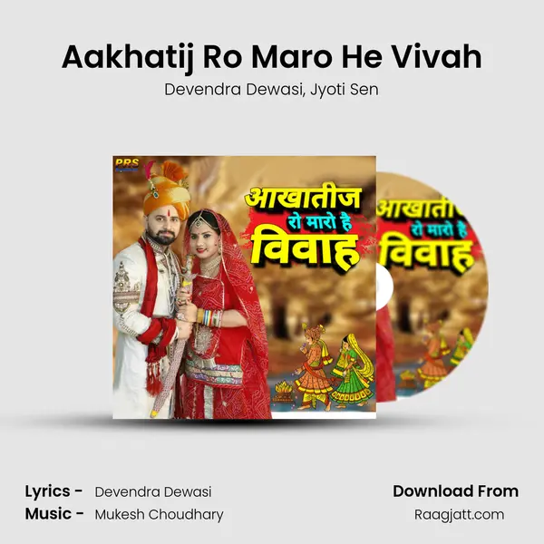 Aakhatij Ro Maro He Vivah mp3 song