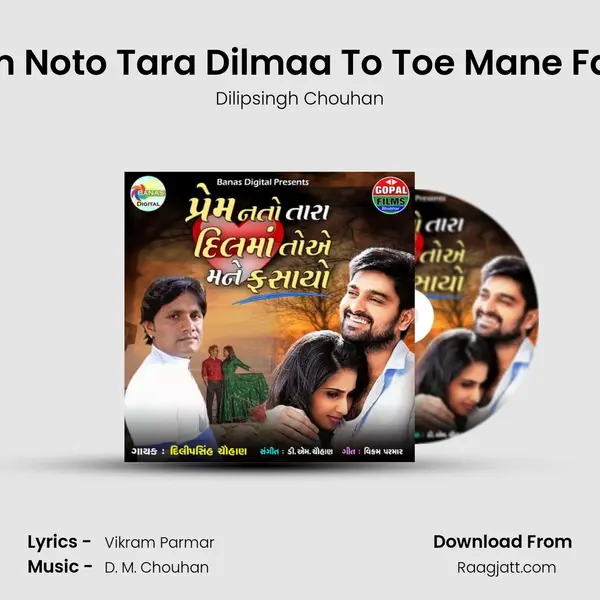 Preem Noto Tara Dilmaa To Toe Mane Fasayo mp3 song