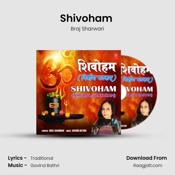 Shivoham (Nirvana Shatakam) mp3 song