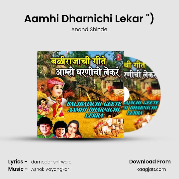 Aamhi Dharnichi Lekar (From 