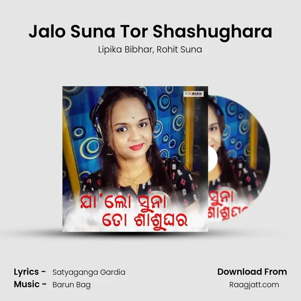 Jalo Suna Tor Shashughara mp3 song