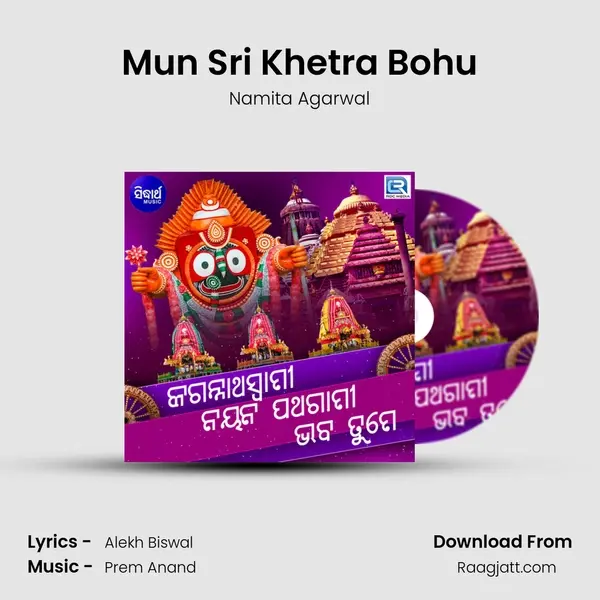 Mun Sri Khetra Bohu mp3 song