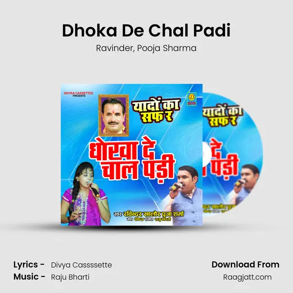 Dhoka De Chal Padi mp3 song