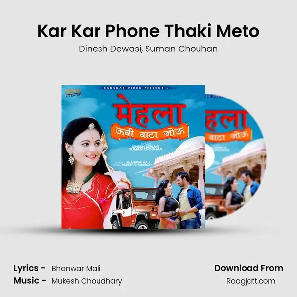 Kar Kar Phone Thaki Meto mp3 song