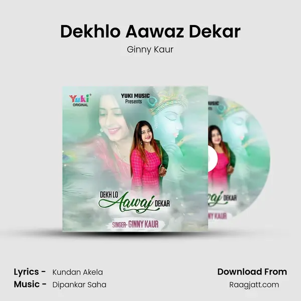 Dekhlo Aawaz Dekar mp3 song