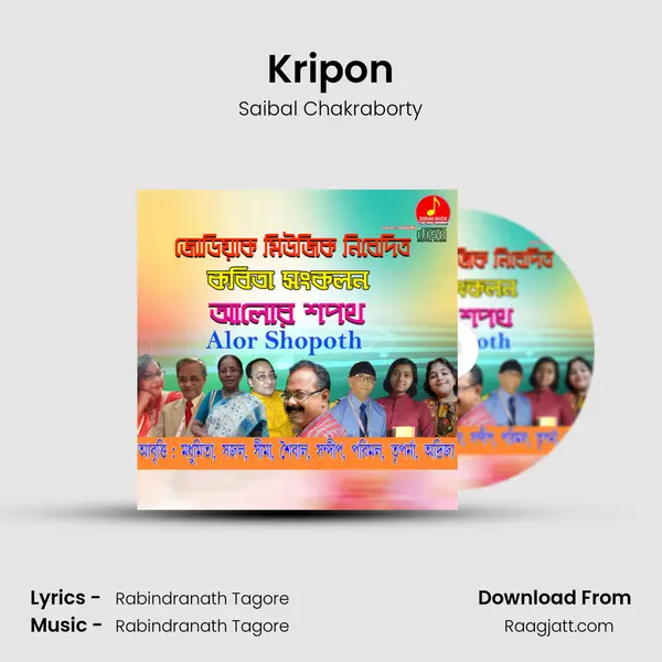 Kripon - Saibal Chakraborty album cover 