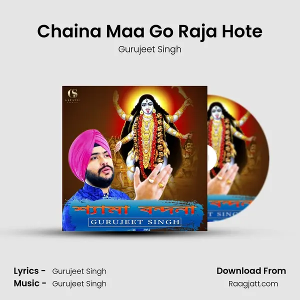 Chaina Maa Go Raja Hote mp3 song