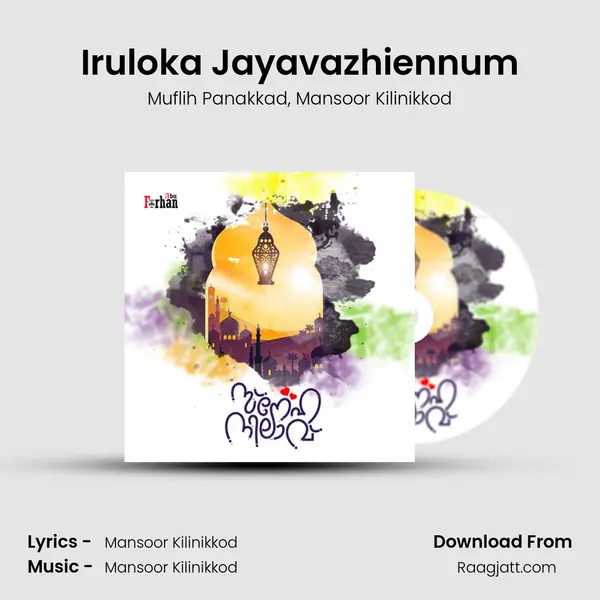 Iruloka Jayavazhiennum mp3 song