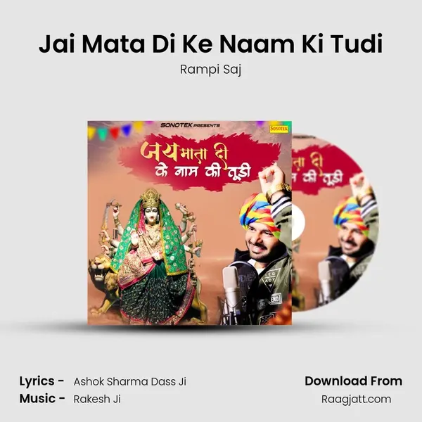 Jai Mata Di Ke Naam Ki Tudi mp3 song