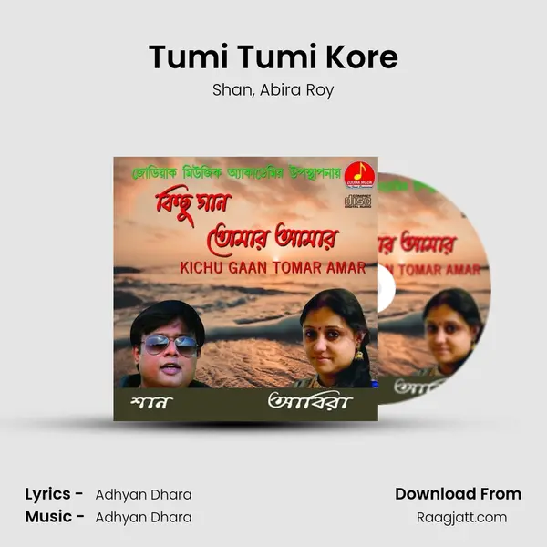 Tumi Tumi Kore mp3 song