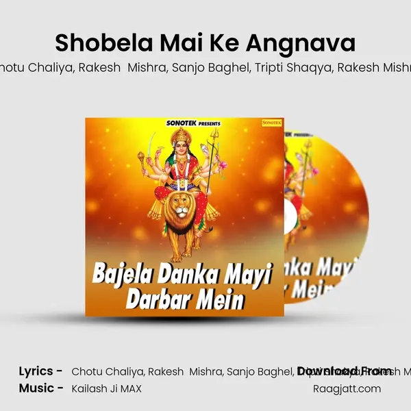 Shobela Mai Ke Angnava mp3 song