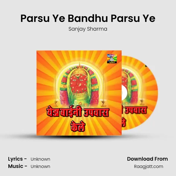 Parsu Ye Bandhu Parsu Ye mp3 song