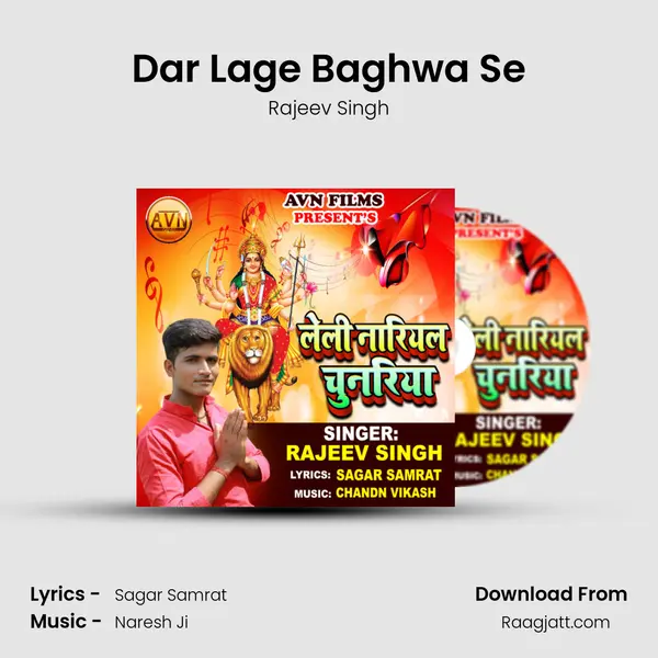 Dar Lage Baghwa Se mp3 song