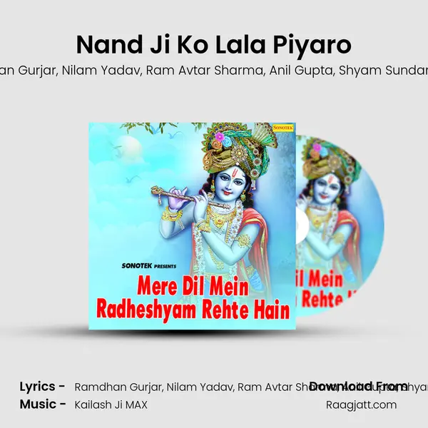 Nand Ji Ko Lala Piyaro mp3 song