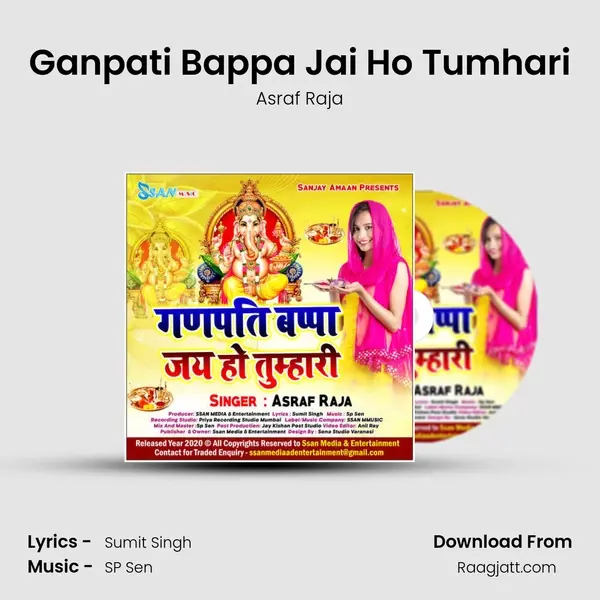 Ganpati Bappa Jai Ho Tumhari mp3 song