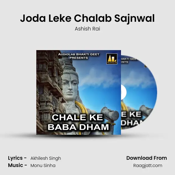 Joda Leke Chalab Sajnwal - Ashish Rai album cover 