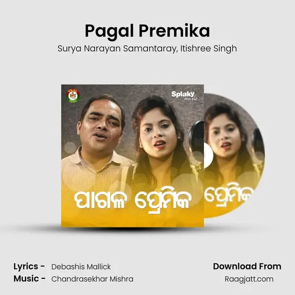 Pagal Premika mp3 song