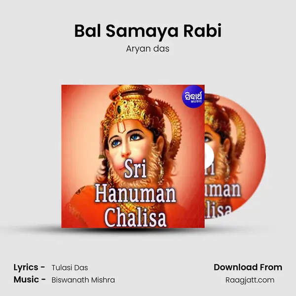 Bal Samaya Rabi mp3 song