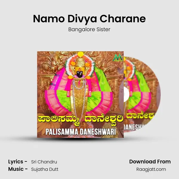 Namo Divya Charane mp3 song