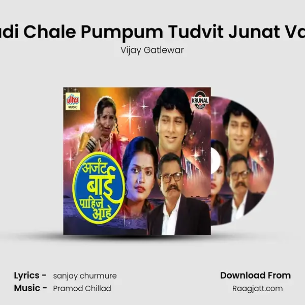 Gadi Chale Pumpum Tudvit Junat Vata - Vijay Gatlewar album cover 