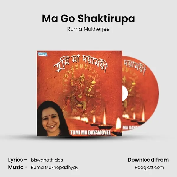 Ma Go Shaktirupa - Ruma Mukherjee album cover 