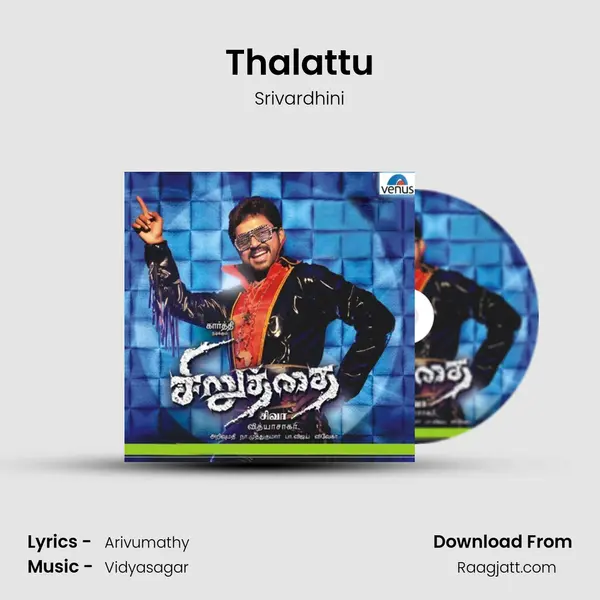 Thalattu - Srivardhini album cover 