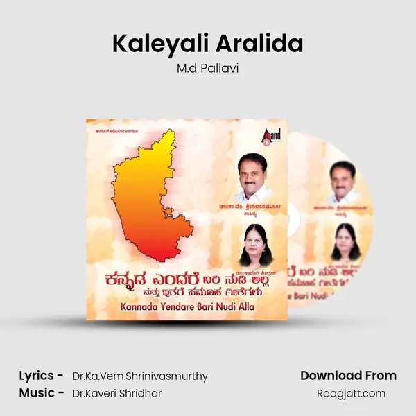 Kaleyali Aralida - M.d Pallavi album cover 