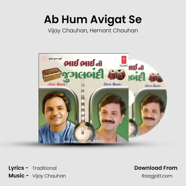 Ab Hum Avigat Se mp3 song