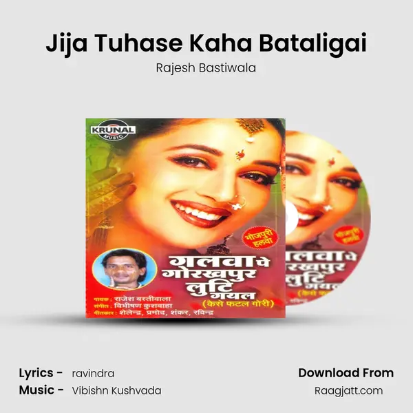 Jija Tuhase Kaha Bataligai - Rajesh Bastiwala album cover 