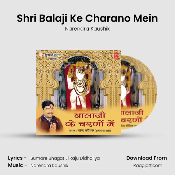 Shri Balaji Ke Charano Mein mp3 song