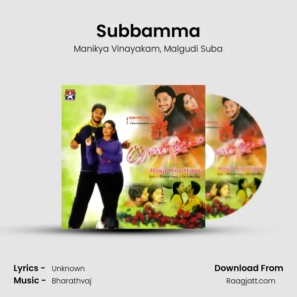 Subbamma mp3 song