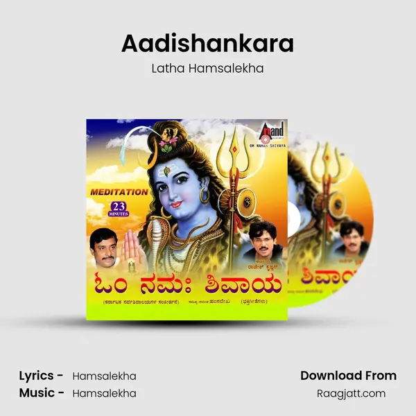 Aadishankara - Latha Hamsalekha album cover 