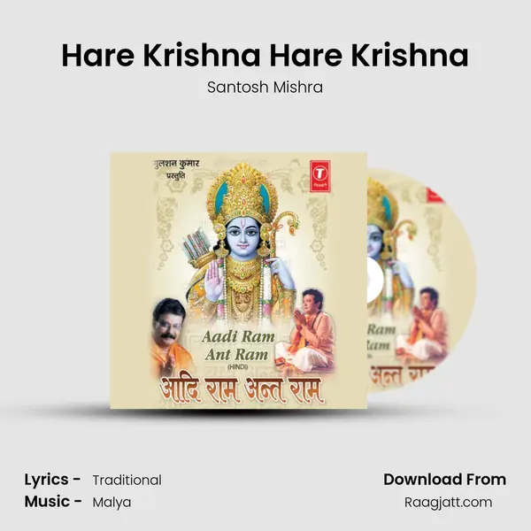 Hare Krishna Hare Krishna - Santosh Mishra album cover 