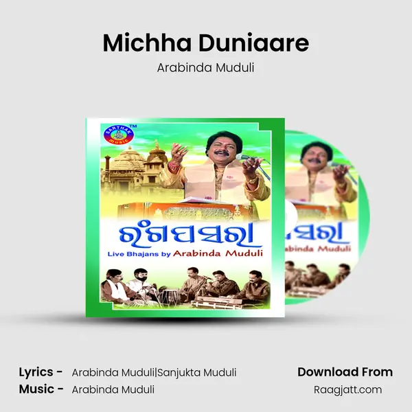 Michha Duniaare - Arabinda Muduli album cover 