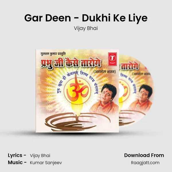 Gar Deen - Dukhi Ke Liye mp3 song