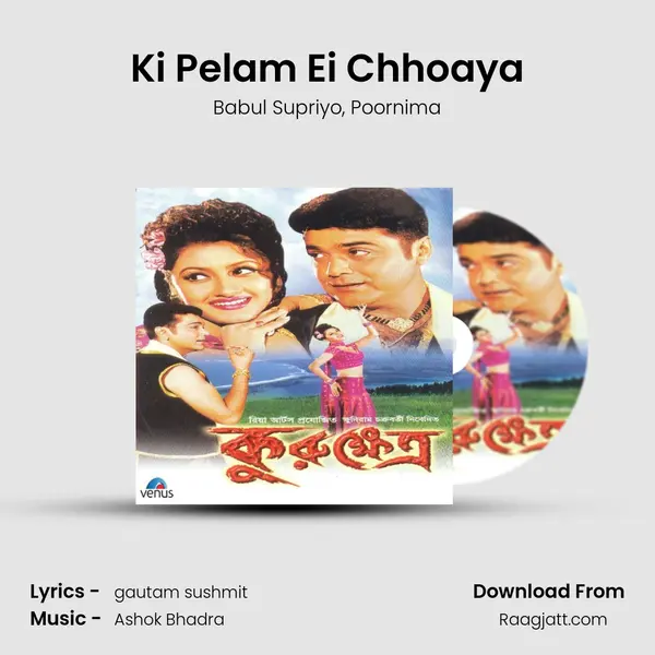 Ki Pelam Ei Chhoaya mp3 song